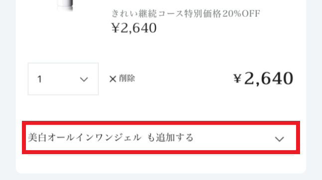 商品追加.png