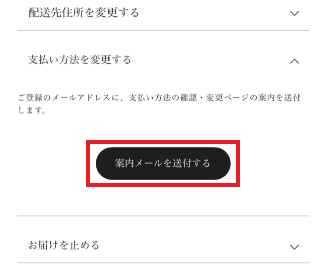 カード変更2.png