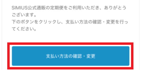 カード変更1.png