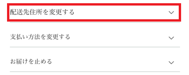 住所変更.png