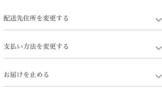 配送先指定①.png
