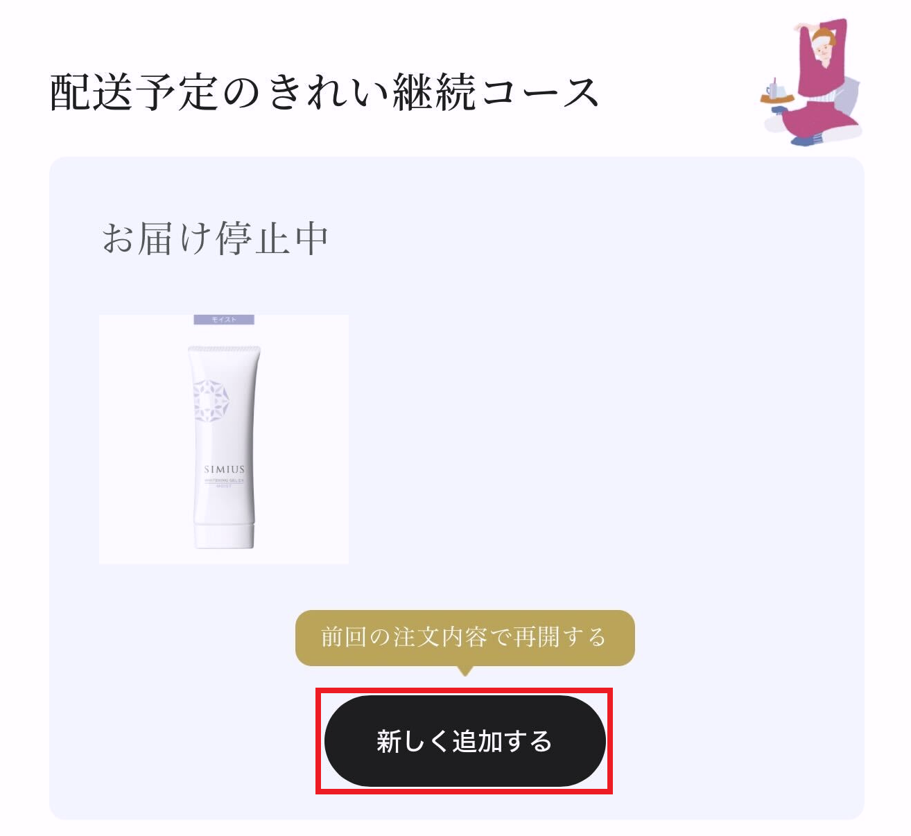 再開.png