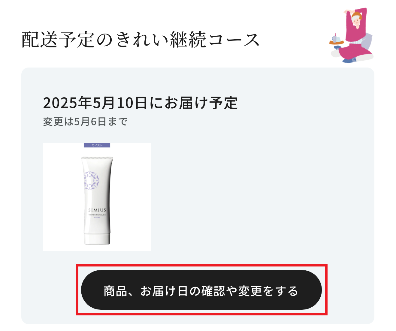 ポイント4.png