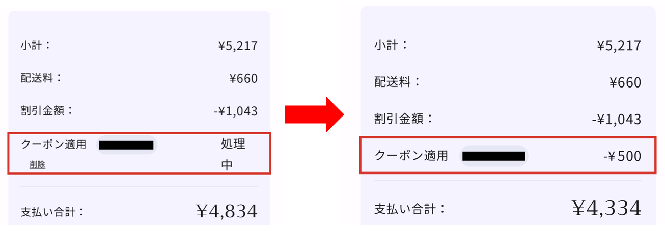 FAQクーポンの使い方画像.PNG