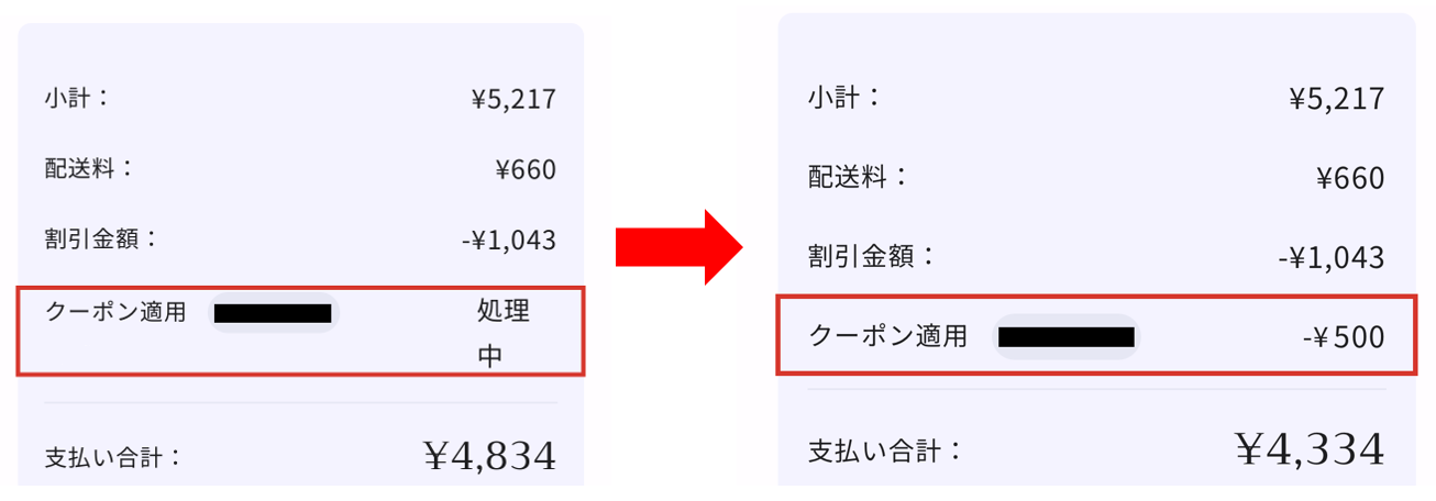 FAQクーポンの使い方画像.PNG